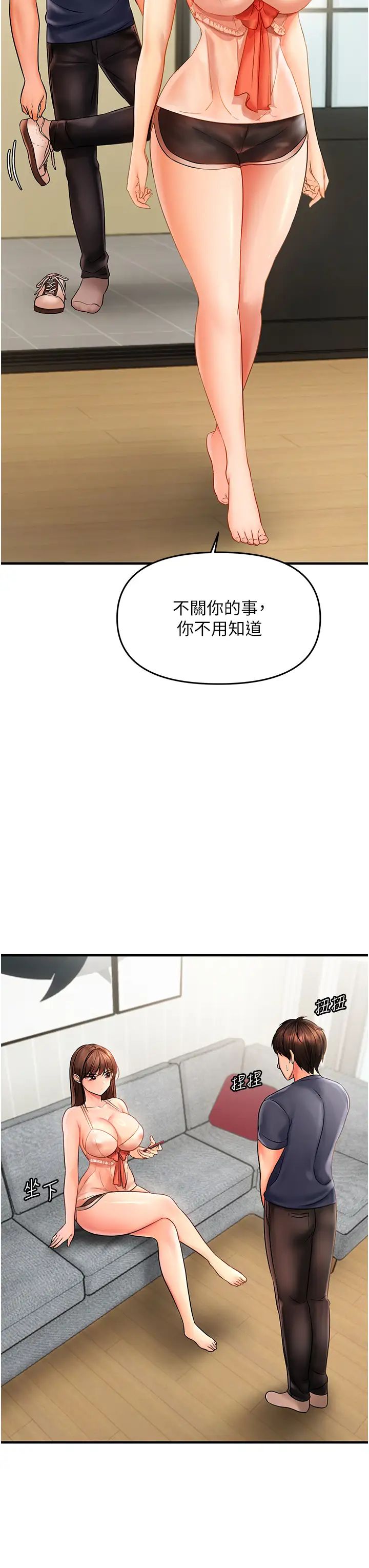 偏偏慾到妳第3话-阴茎的味道…不讨厌