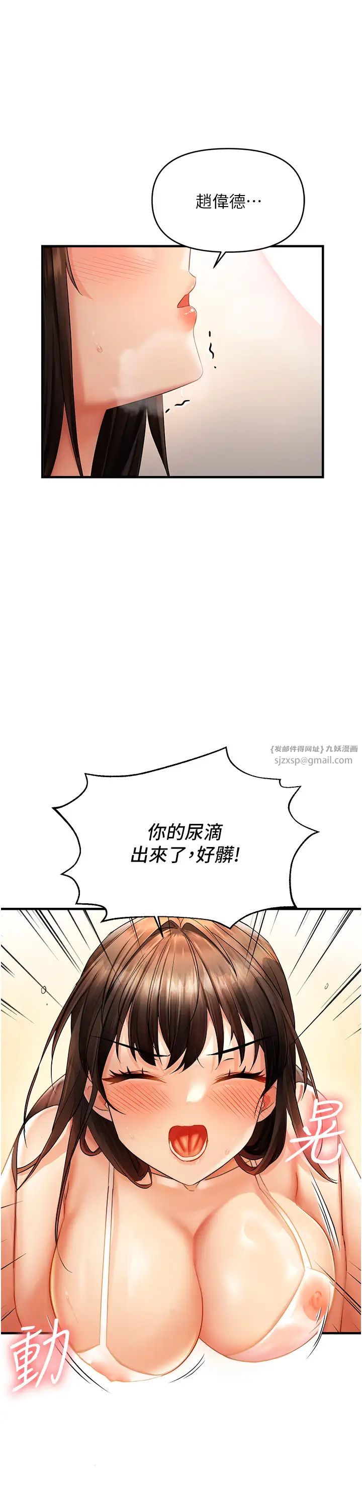 偏偏慾到妳第4话-打手枪射到她脸上瞭