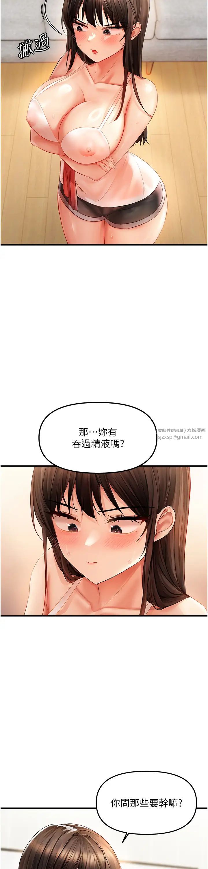偏偏慾到妳第4话-打手枪射到她脸上瞭