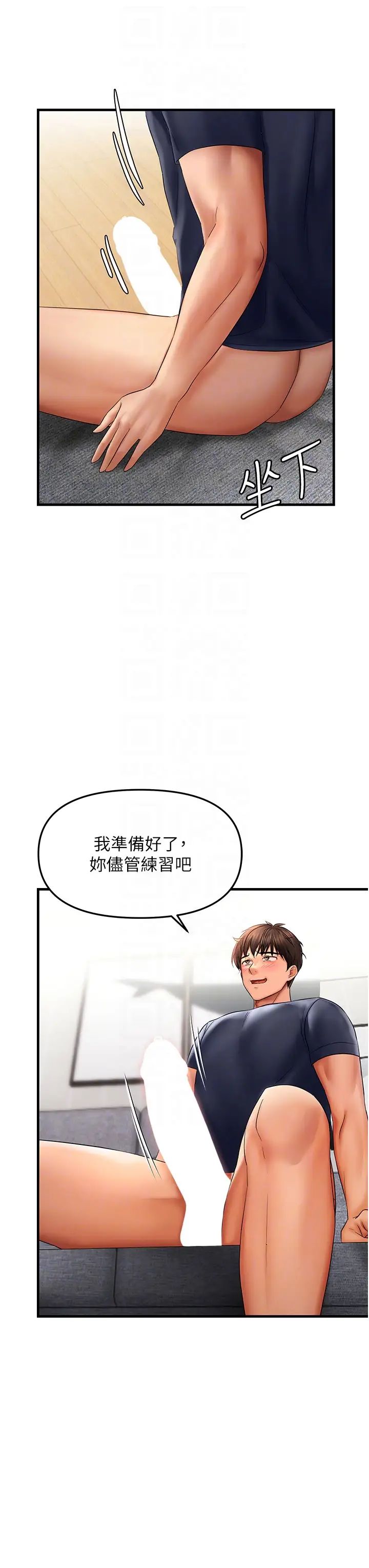 偏偏慾到妳第4话-打手枪射到她脸上瞭
