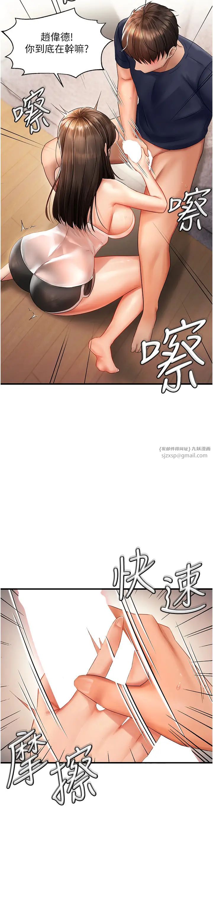 偏偏慾到妳第4话-打手枪射到她脸上瞭