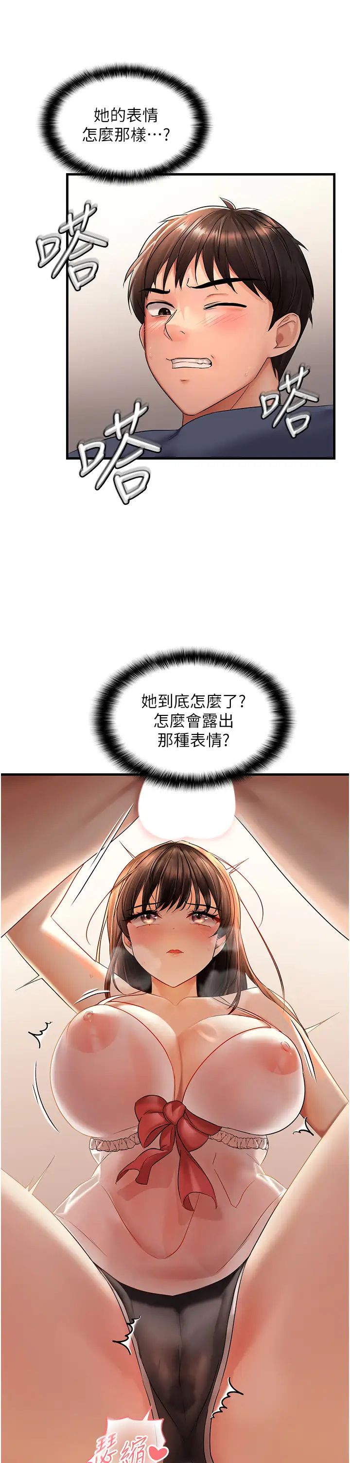 偏偏慾到妳第4话-打手枪射到她脸上瞭