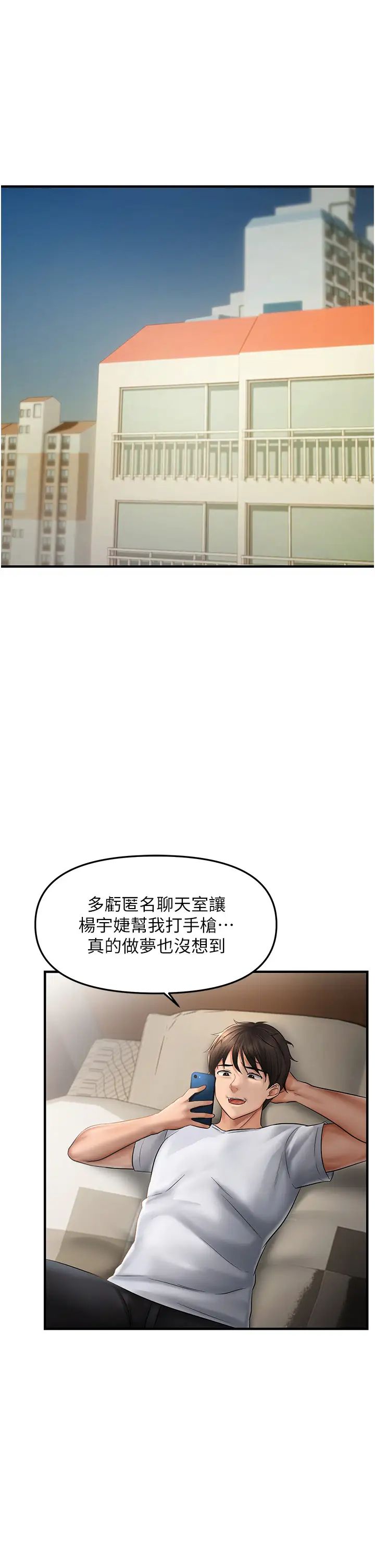 偏偏慾到妳第5话-妳隻能照我说的去做吧?