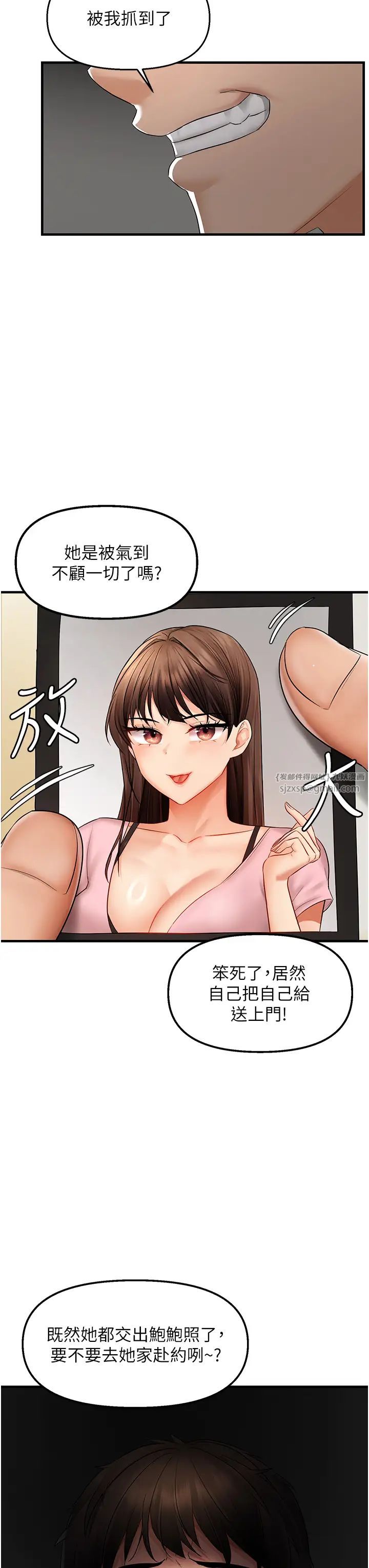 偏偏慾到妳第5话-妳隻能照我说的去做吧?