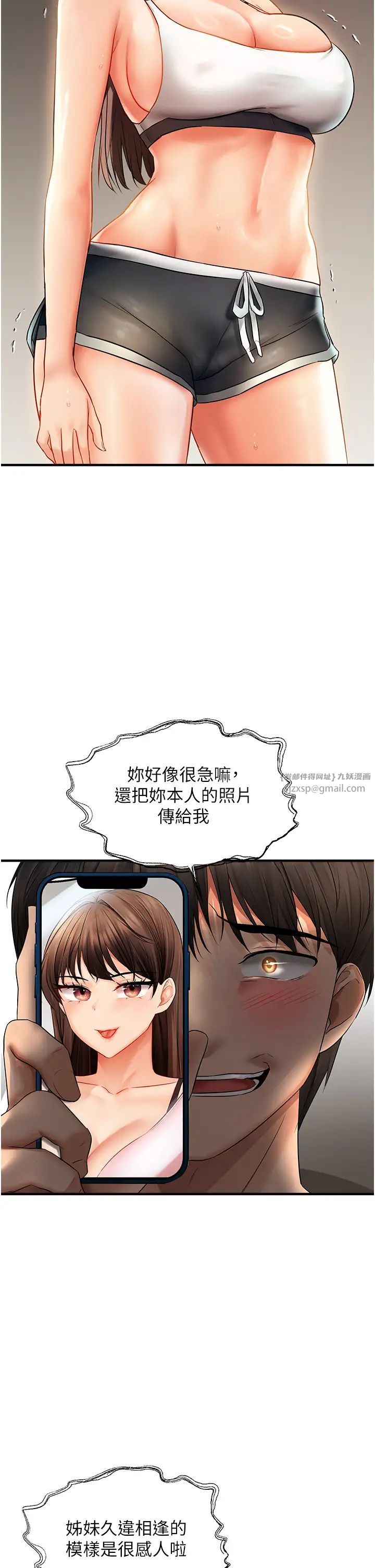 偏偏慾到妳第5话-妳隻能照我说的去做吧?