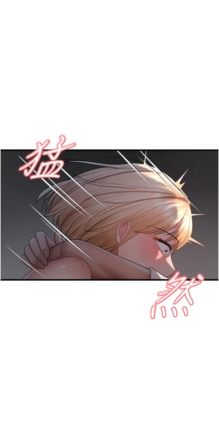 偏偏慾到妳第6话-我也想…吃看看…