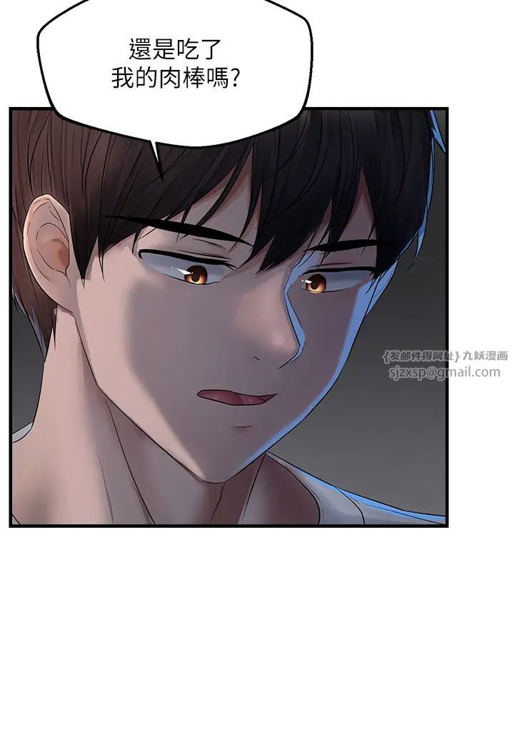 偏偏慾到妳第6话-我也想…吃看看…