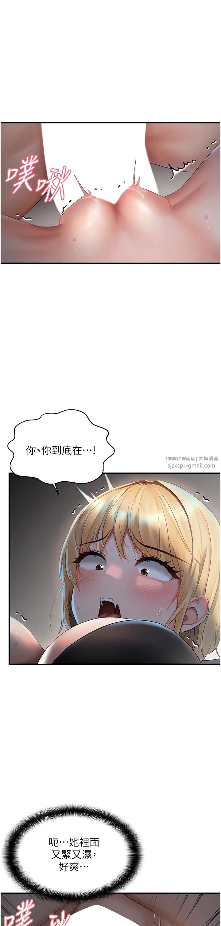 偏偏慾到妳第7话-在睡着的妹妹旁边呻吟
