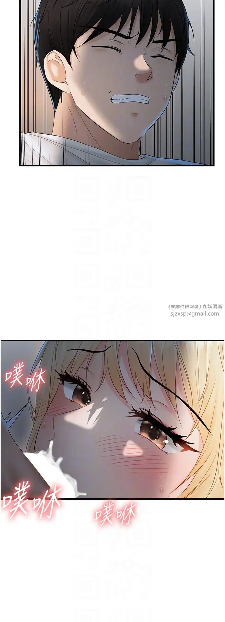偏偏慾到妳第7话-在睡着的妹妹旁边呻吟