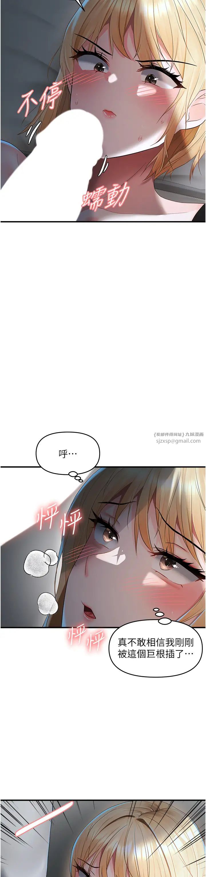 偏偏慾到妳第7话-在睡着的妹妹旁边呻吟