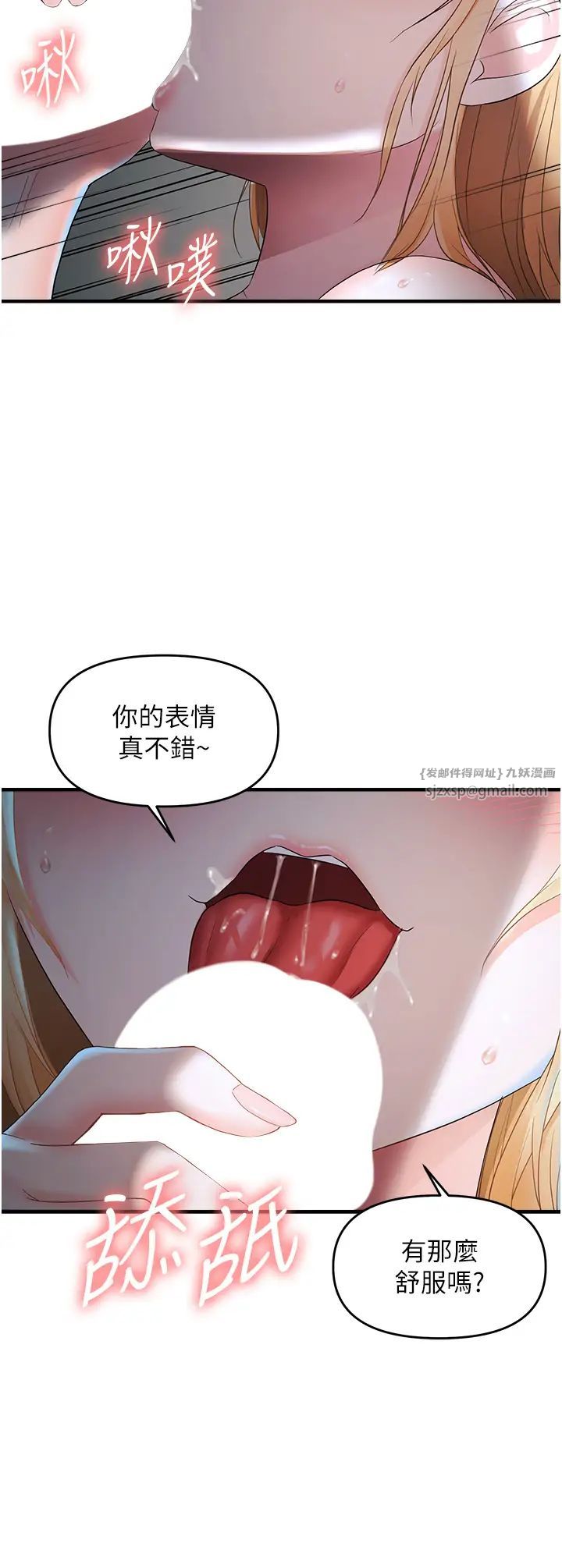 偏偏慾到妳第7话-在睡着的妹妹旁边呻吟
