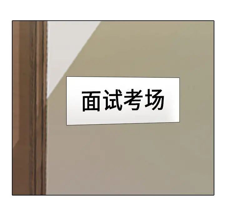 同事換換愛第179話