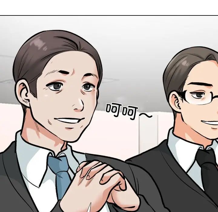 同事换换爱第179话