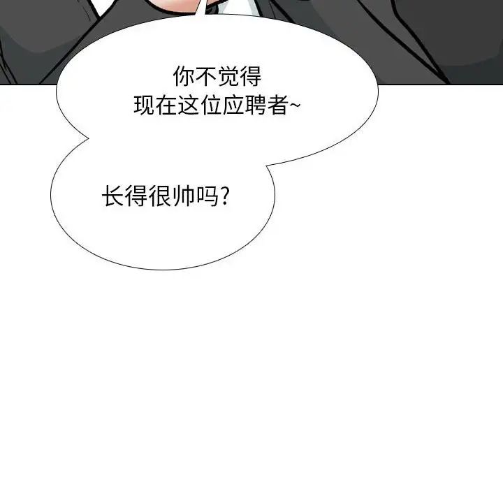 同事换换爱第179话