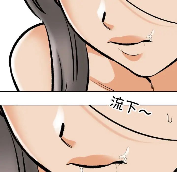同事换换爱第179话