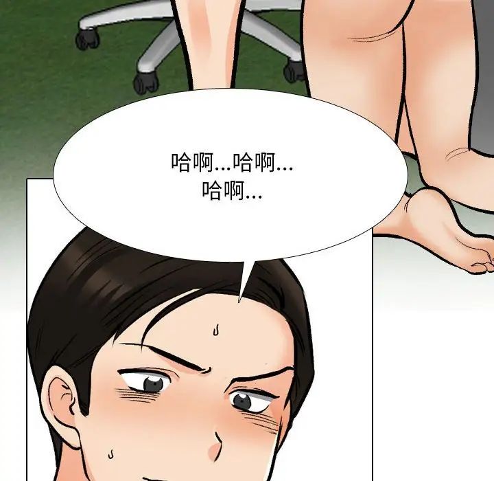同事換換愛第179話