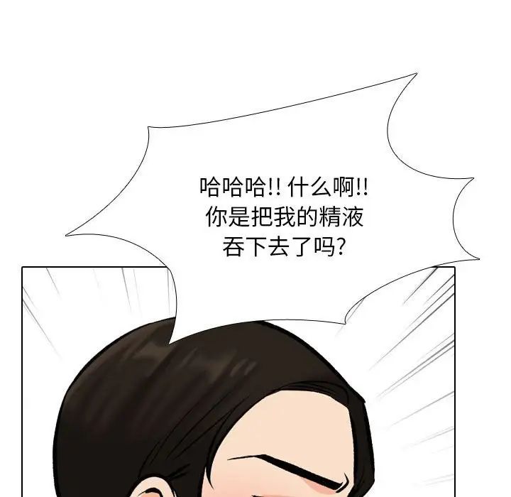 同事换换爱第179话
