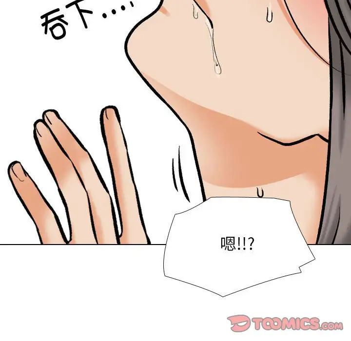 同事换换爱第179话