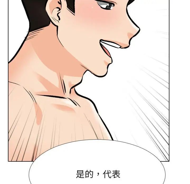 同事换换爱第179话