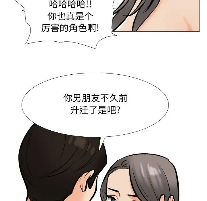 同事换换爱第179话