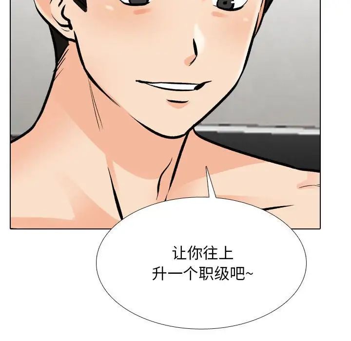 同事换换爱第179话