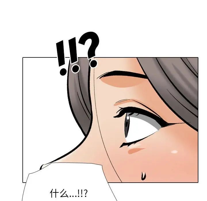 同事换换爱第179话