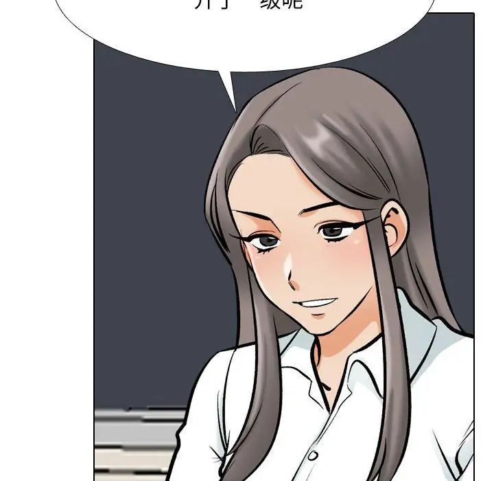 同事换换爱第179话