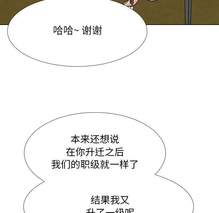 同事换换爱第179话
