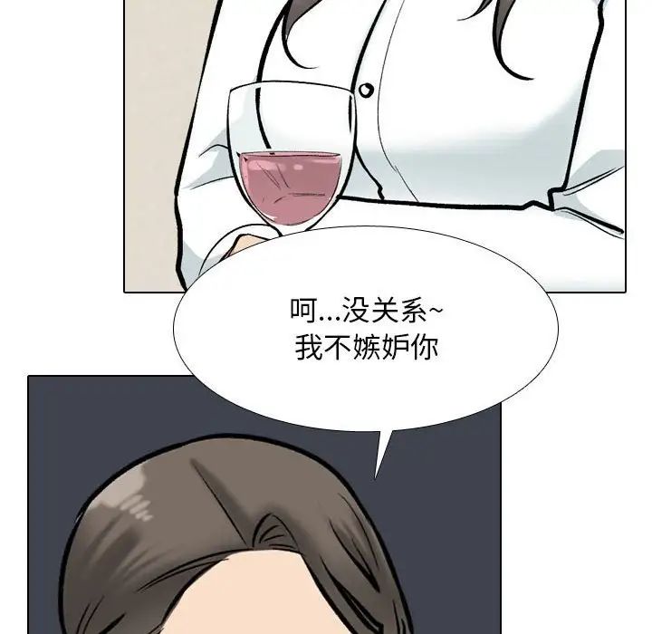 同事换换爱第179话
