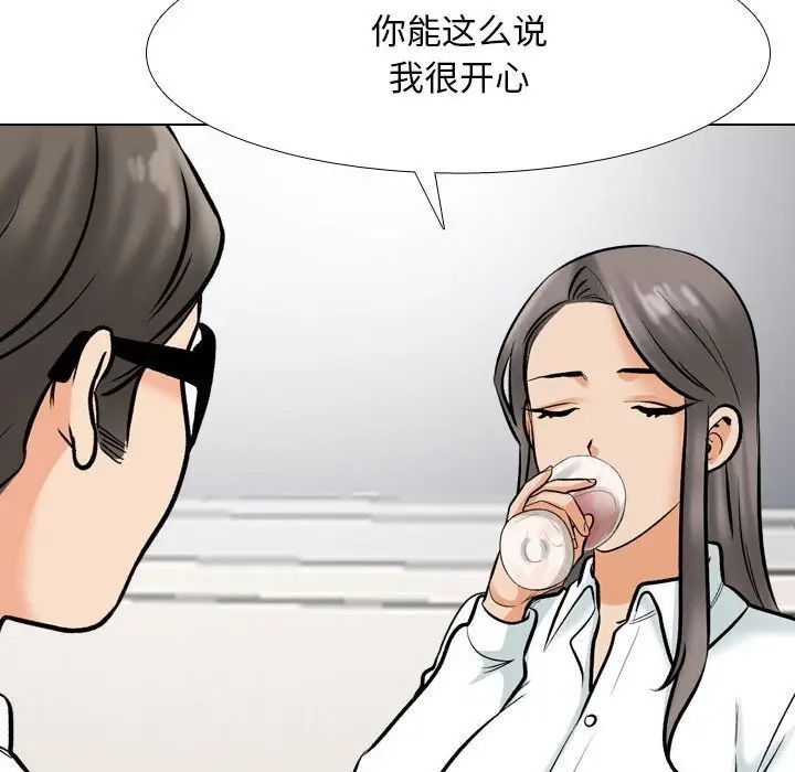 同事换换爱第179话