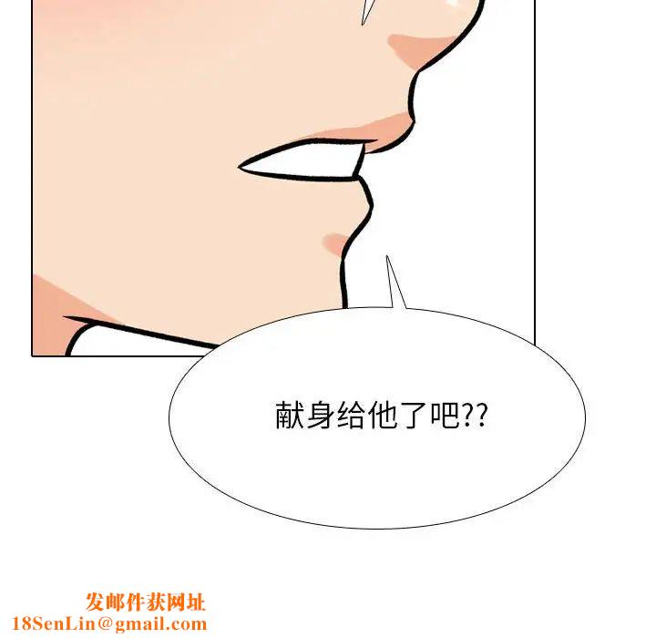 同事换换爱第179话