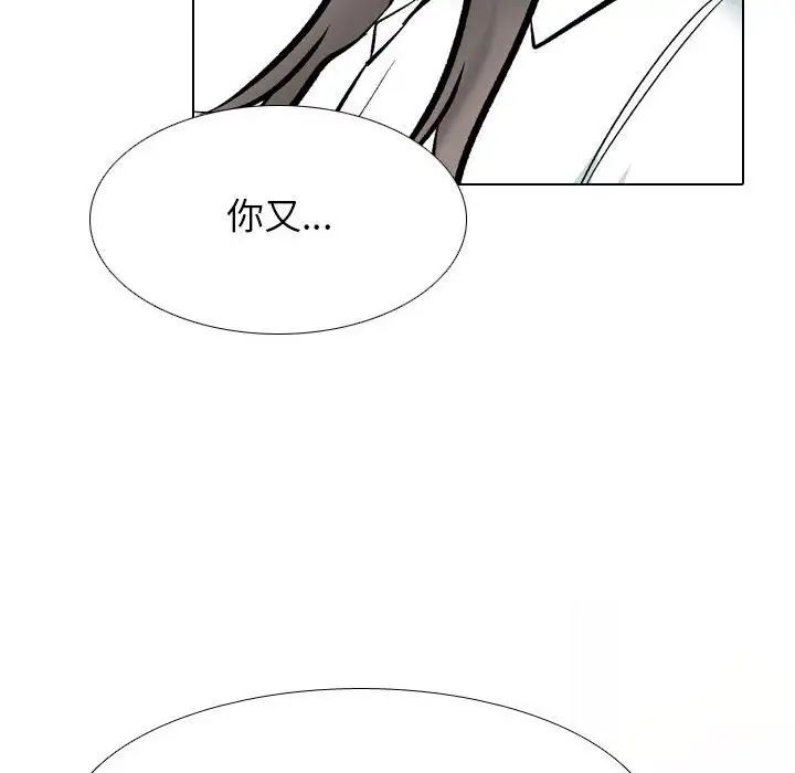 同事换换爱第179话