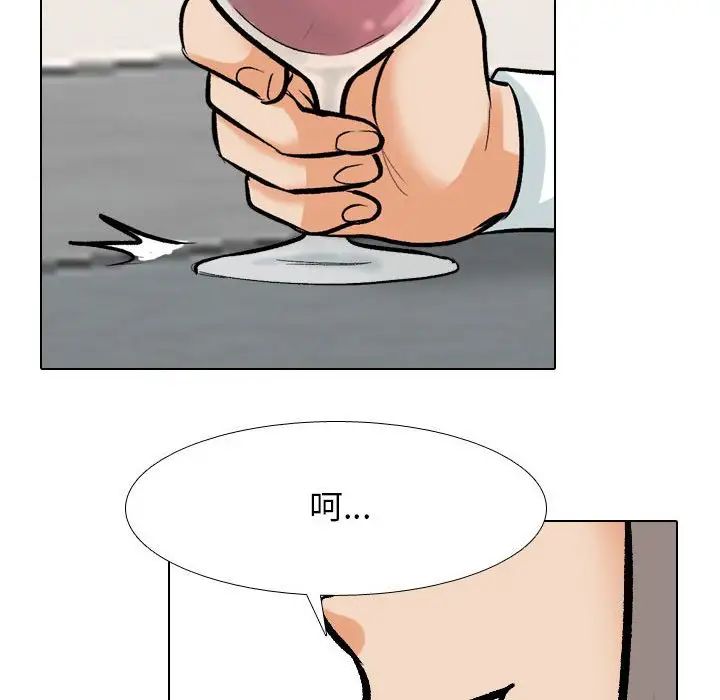 《同事换换爱》第179话