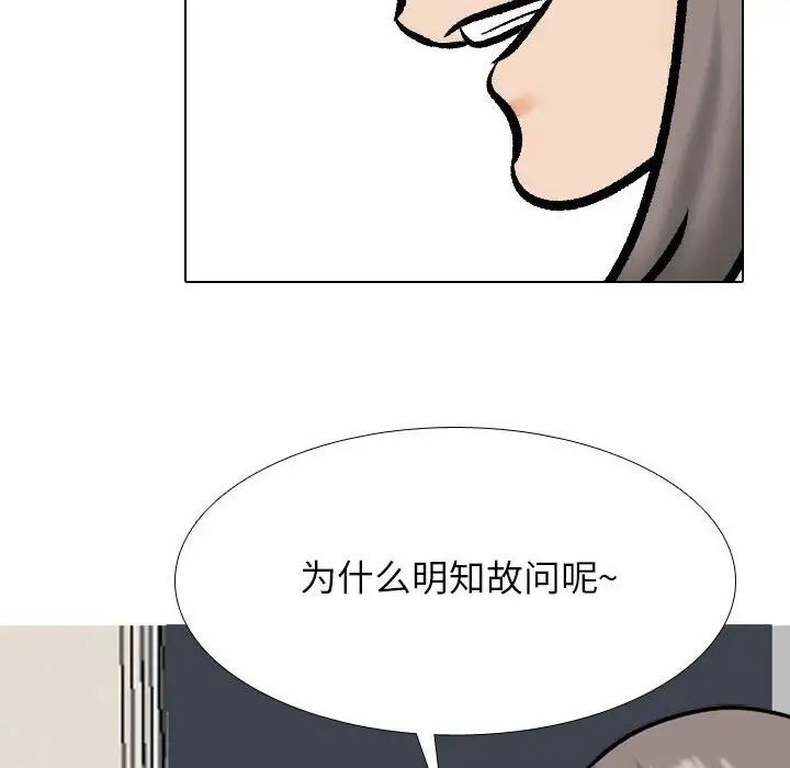 同事换换爱第179话