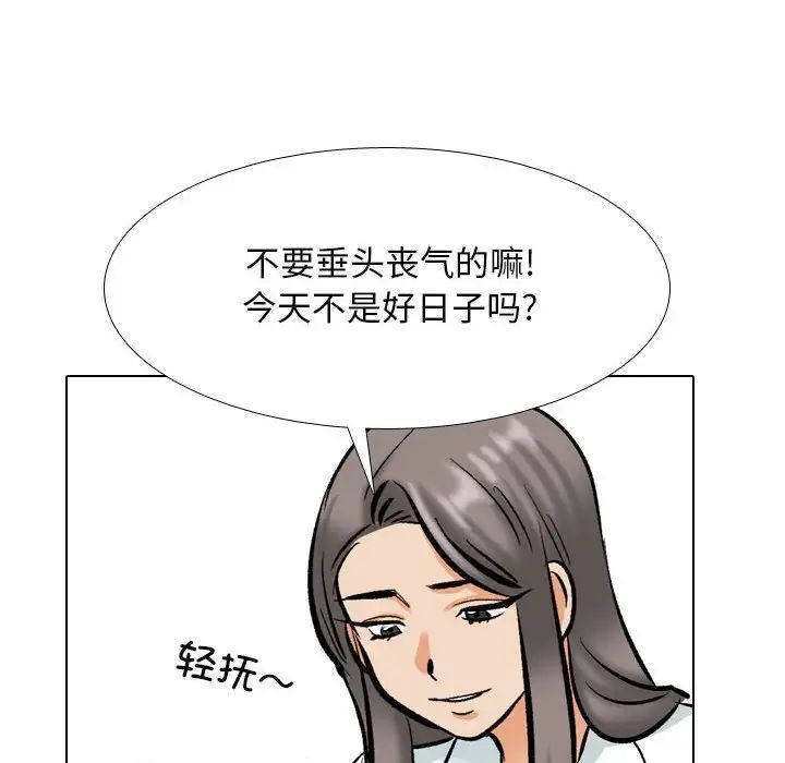 同事换换爱第179话
