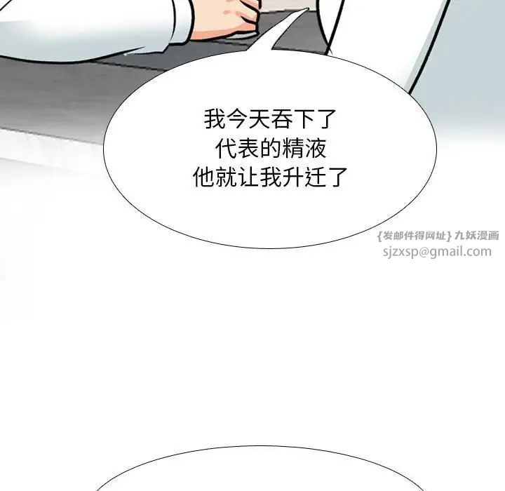 同事换换爱第179话