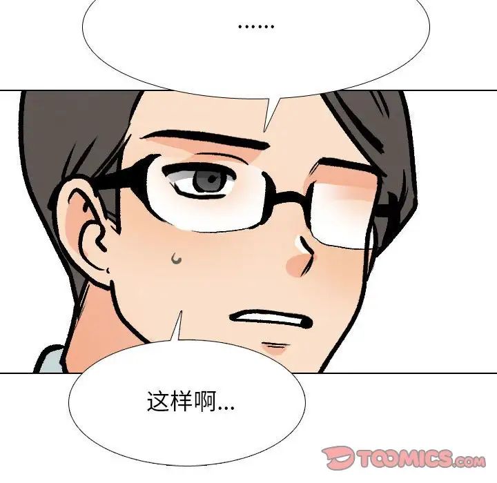 同事换换爱第179话