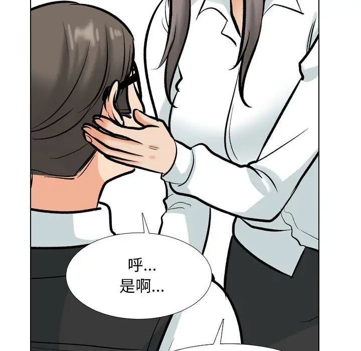 同事换换爱第179话