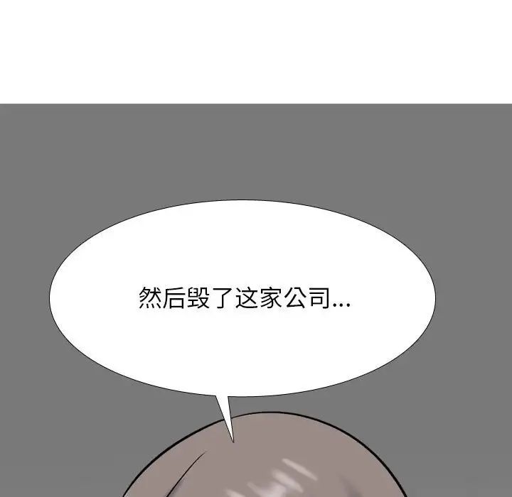 同事换换爱第179话