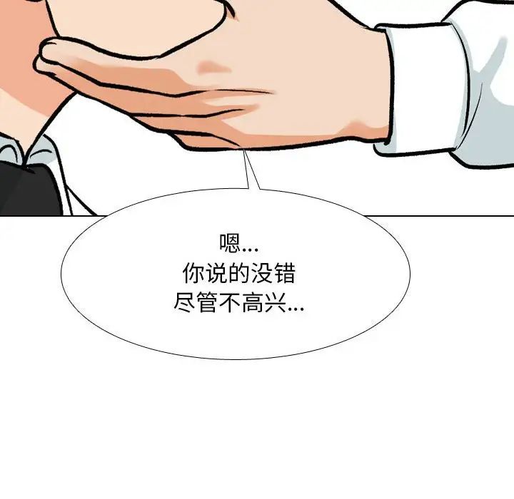 同事换换爱第179话