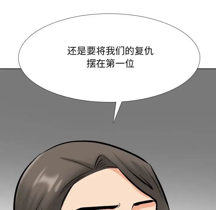 同事换换爱第179话