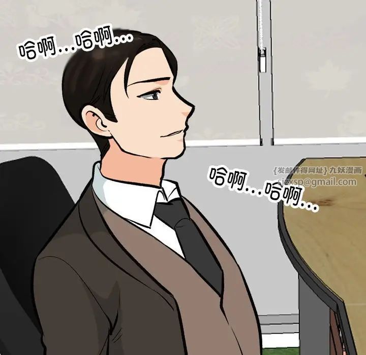 同事换换爱第179话