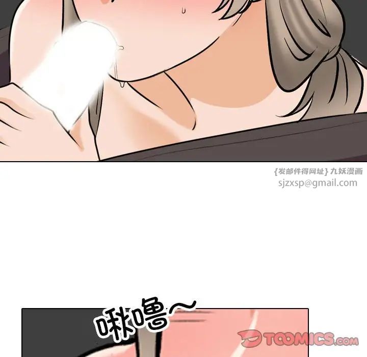 同事换换爱第179话