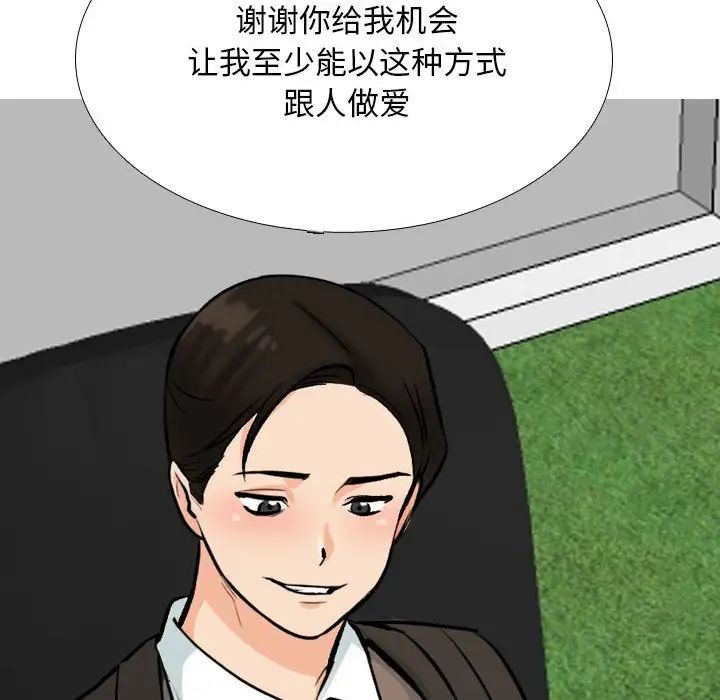 同事换换爱第179话