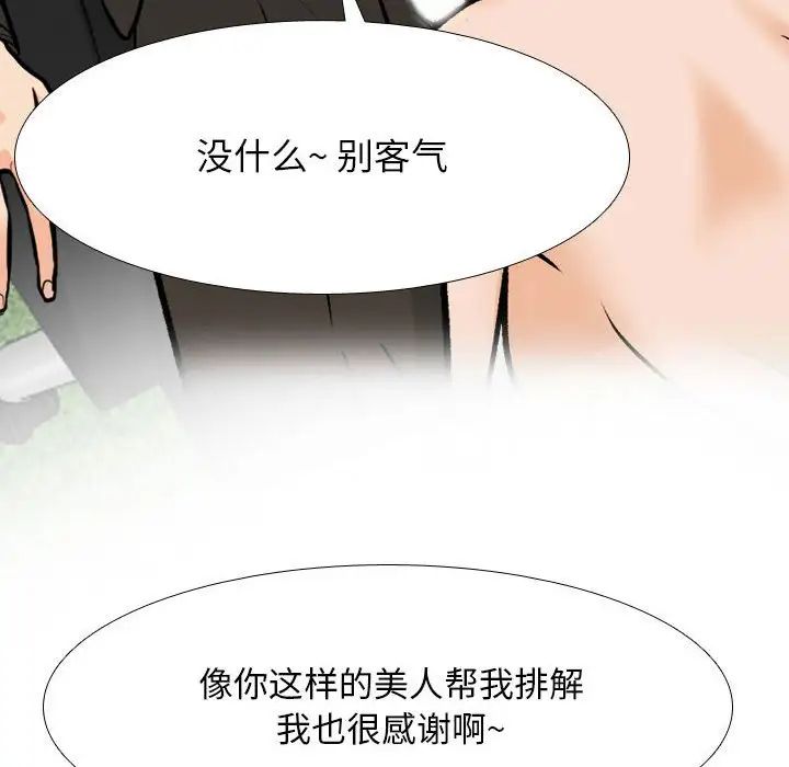 同事换换爱第179话