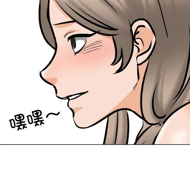 同事换换爱第179话