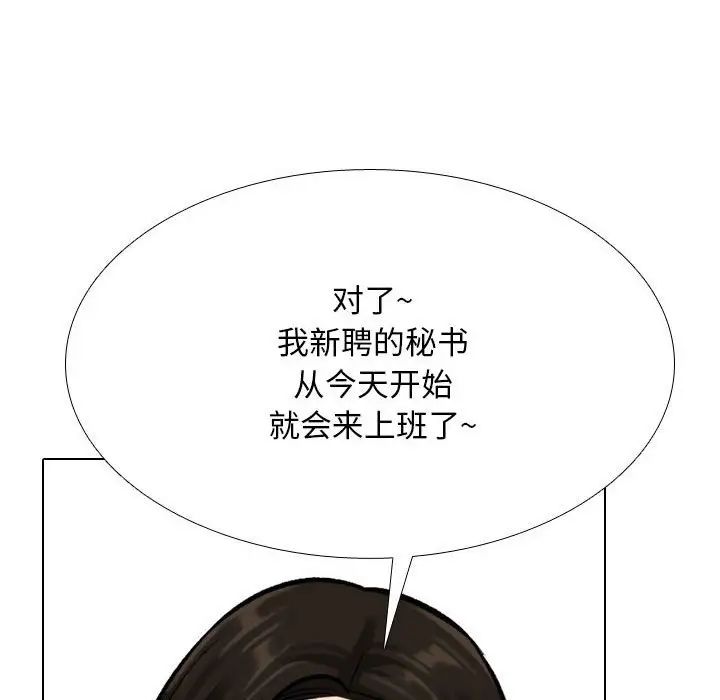 《同事换换爱》第179话