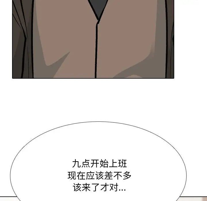 同事换换爱第179话