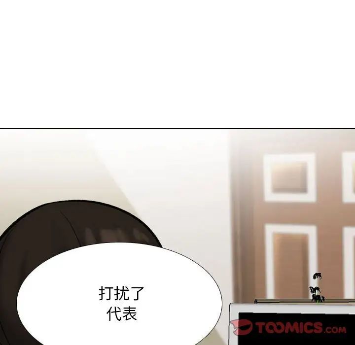 同事换换爱第179话
