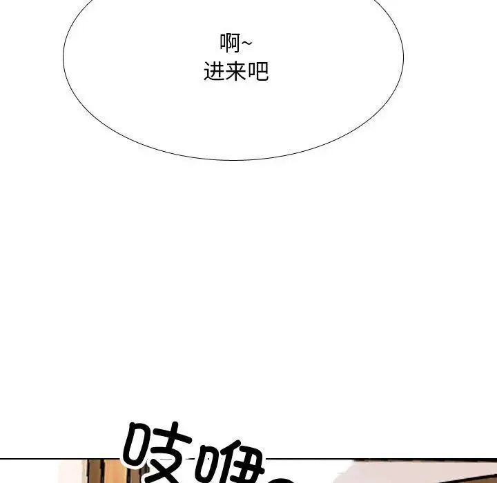 同事换换爱第179话